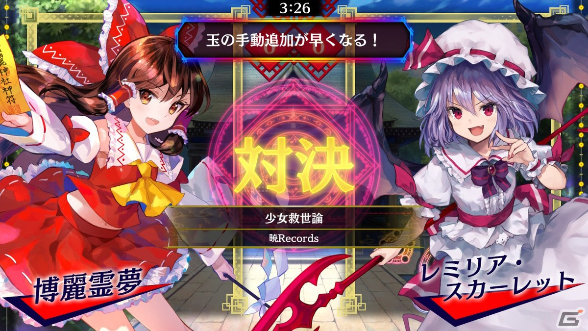 「東方スペルバブル」追加DLC「博麗霊夢 楽曲パック」が配信！4周年を記念して「過激派ヴァンパイア」など3曲の無料追加もの画像