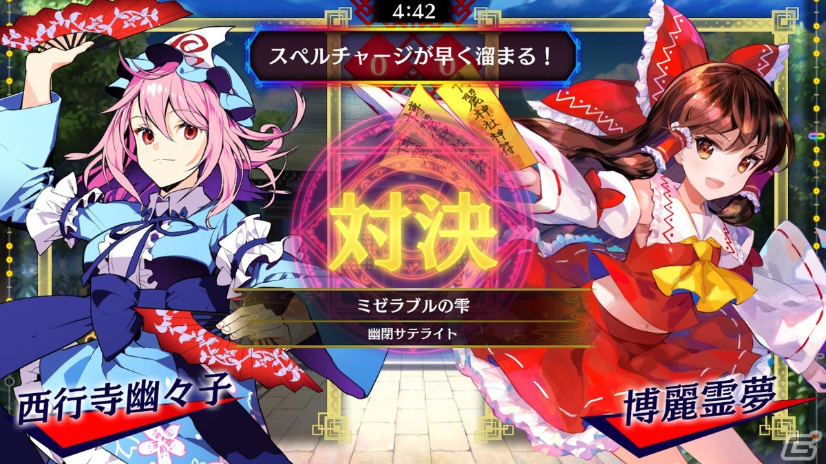 「東方スペルバブル」追加DLC「博麗霊夢 楽曲パック」が配信！4周年を記念して「過激派ヴァンパイア」など3曲の無料追加もの画像