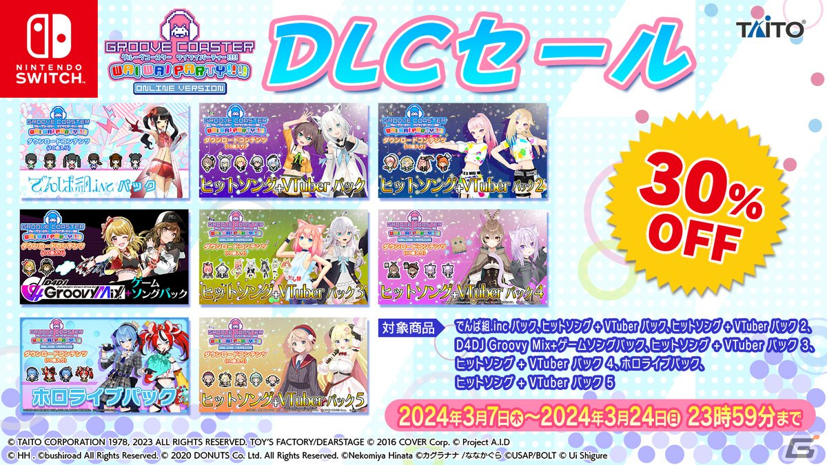 「東方スペルバブル」追加DLC「博麗霊夢 楽曲パック」が配信！4周年を記念して「過激派ヴァンパイア」など3曲の無料追加もの画像