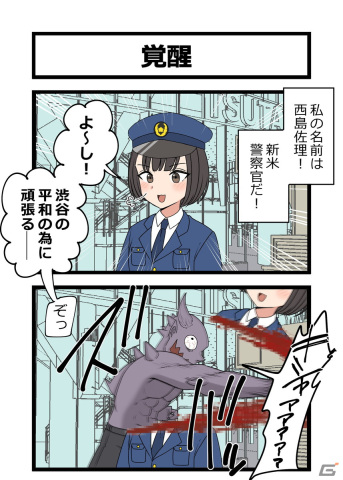 「REYNATIS／レナティス」芋一郎氏によるカオスな4コマ漫画が公式Xにて連載開始！西島佐理の日常が描かれるの画像1