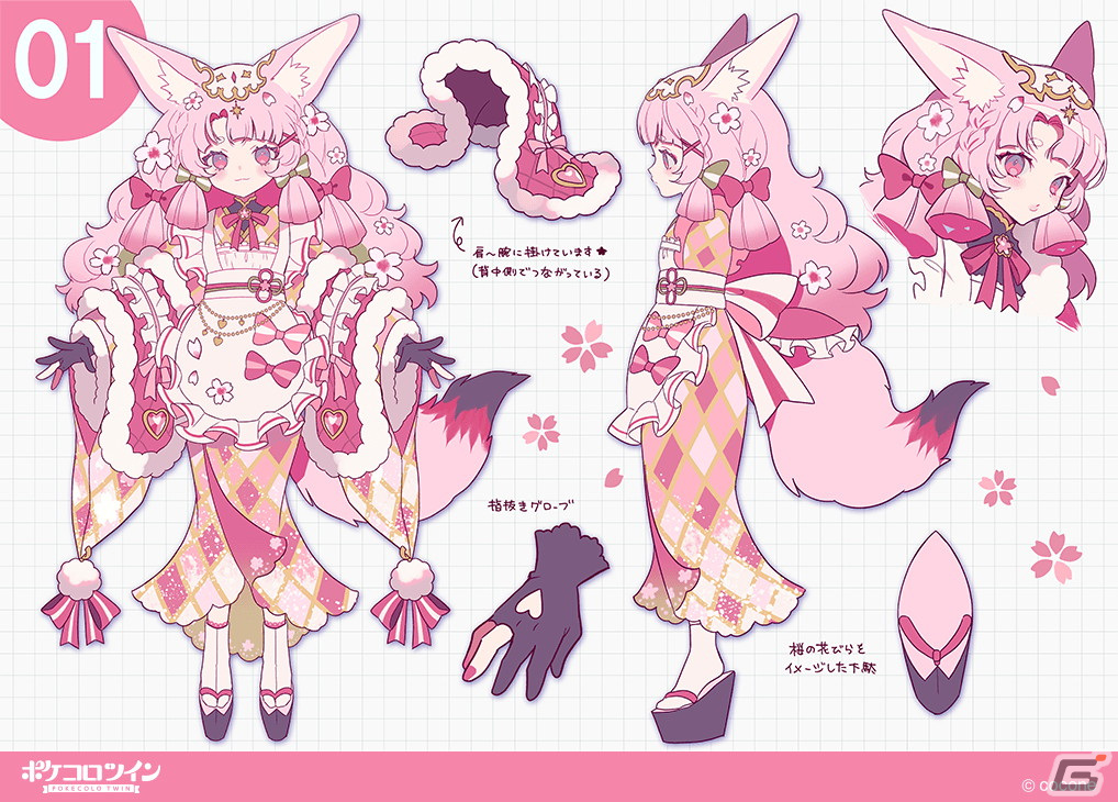 「ポケコロツイン」イラストレーター・夢ノ内氏の描き下ろしイラストがアイテム化!妖精の世界で香水屋を営む姉弟が登場の画像