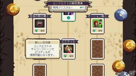 「ウォーグルーヴ1＋2」Switchパッケージ版が5月30日に発売決定！追加コンテンツ「ウォーグルーヴ：ダブル トラブル」も収録の画像12