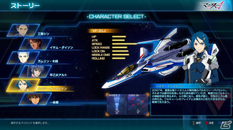 PS5/PS4/Switch版「マクロス -Shooting Insight-」が発売!内田雄馬さん&鈴木みのりさんのサイン色紙が当たるキャンペーンもの画像