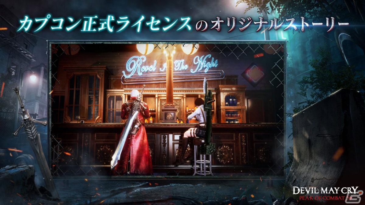「Devil May Cry: Peak of Combat」の配信日が4月11日に決定!ブラッディパレスやPvP、CO-OPモードも搭載の画像