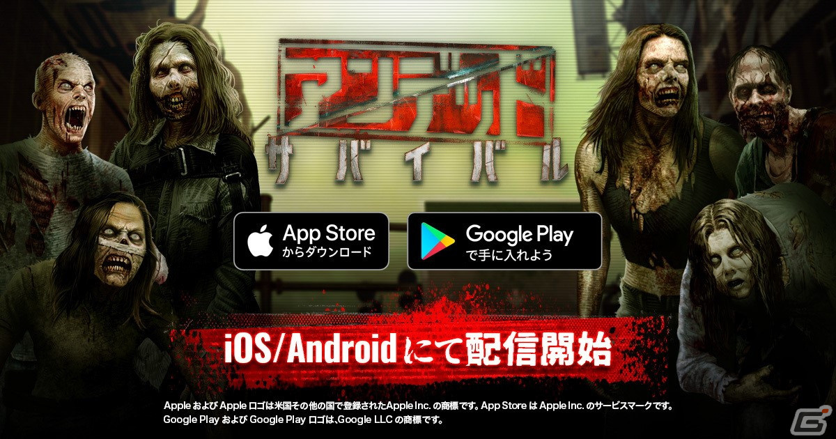 サバイバルパズルRPG「アンデッドサバイバル」が配信！生存者をチームに構成してゾンビに対抗しようの画像