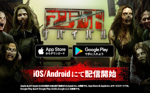 サバイバルパズルRPG「アンデッドサバイバル」が配信！生存者をチームに構成してゾンビに対抗しよう