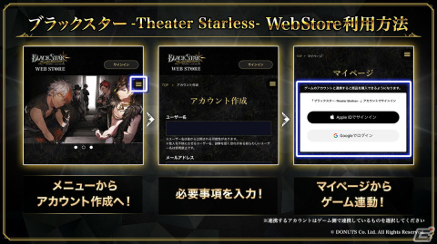 「ブラスタ」のポータルサイト「ブラックスター -Theater Starless- Web Store」がオープン！ホワイトデーイベント第2弾「Sink deep」も開催の画像2