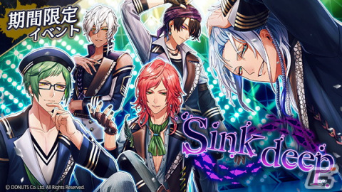 「ブラスタ」のポータルサイト「ブラックスター -Theater Starless- Web Store」がオープン！ホワイトデーイベント第2弾「Sink deep」も開催の画像5