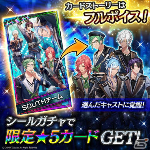 「ブラスタ」のポータルサイト「ブラックスター -Theater Starless- Web Store」がオープン！ホワイトデーイベント第2弾「Sink deep」も開催の画像7