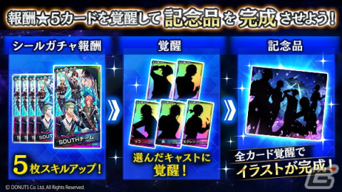 「ブラスタ」のポータルサイト「ブラックスター -Theater Starless- Web Store」がオープン！ホワイトデーイベント第2弾「Sink deep」も開催の画像9