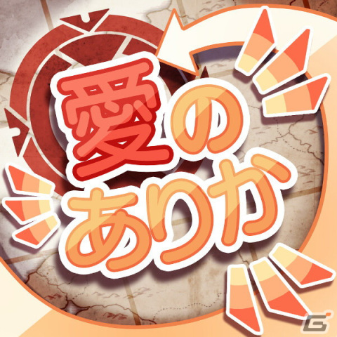 愛のありか