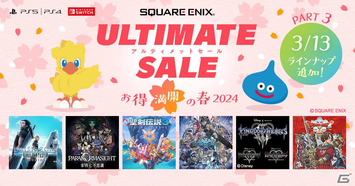 「クライシス コア -ファイナルファンタジーVII- リユニオン」が40%オフ!スクウェア・エニックスのDL版セールが実施中の画像