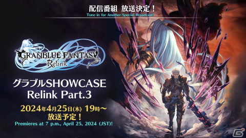 「グランブルーファンタジー リリンク」に最上位クエスト“終末のヴィジョン”が追加！サンダルフォンとともにルシファーに挑めの画像6