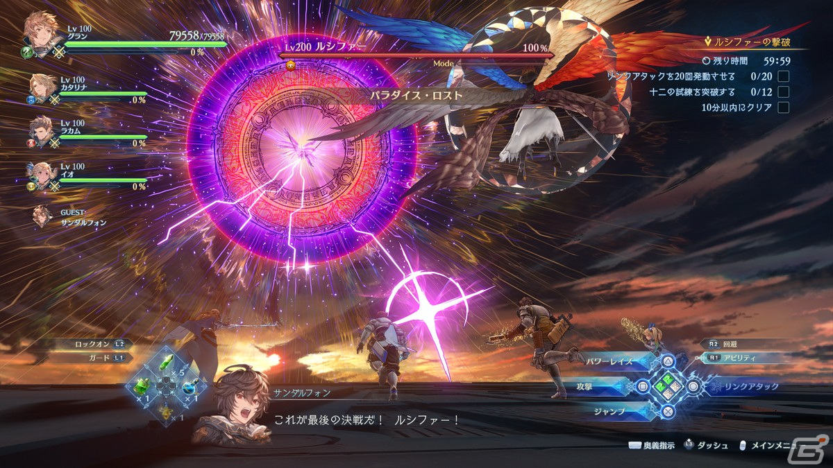 「グランブルーファンタジー リリンク」に最上位クエスト“終末のヴィジョン”が追加！サンダルフォンとともにルシファーに挑めの画像1