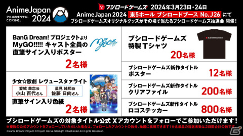 ブシロードゲームズ抽選会がAnimeJapan 2024で開催！「ゴブリンスレイヤー -ANOTHER ADVENTURER- NIGHTMARE FEAST」など新作の試遊会もの画像1