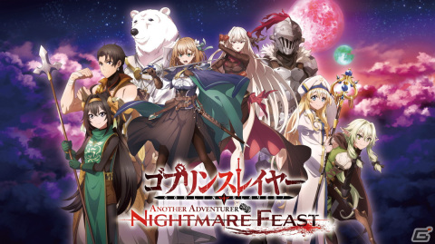 ブシロードゲームズ抽選会がAnimeJapan 2024で開催！「ゴブリンスレイヤー -ANOTHER ADVENTURER- NIGHTMARE FEAST」など新作の試遊会もの画像2
