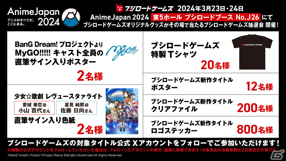 ブシロードゲームズ抽選会がAnimeJapan 2024で開催!「ゴブリンスレイヤー -ANOTHER ADVENTURER- NIGHTMARE FEAST」など新作の試遊会もの画像