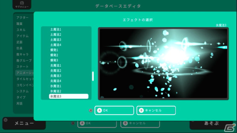 Switch DL版「RPG MAKER WITH」のプレオーダーが開始！特典としてDLC「RPGツクールVX Ace モンスターセット」が付属の画像6