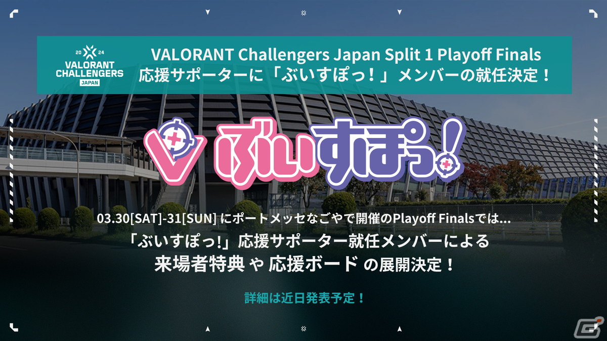 「VALORANT Challengers Japan 2024 Split 1 Playoff Finals」出場チームが「REJECT」「FENNEL」「Sengoku Gaming」に決定!の画像