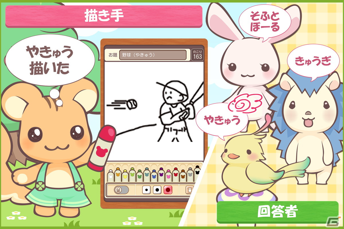 おえかきゲームアプリ「あつまれ!おえかきの森プラス」のおひろめ版が公開!ブラウザとのクロスプラットフォームにも対応の画像