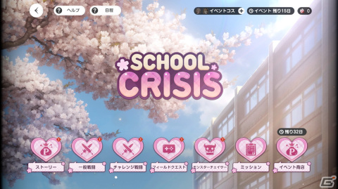 「ブラウンダスト2」でシーズンイベント「SCHOOL CRISIS」が開始！おなじみのキャラクターが学生に扮して登場の画像2
