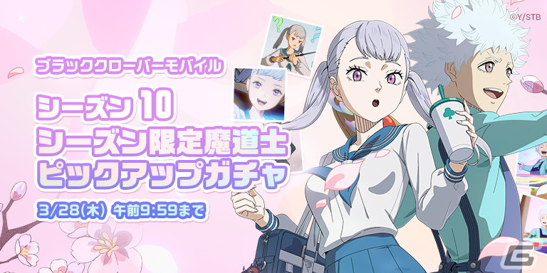 「ブラクロモ」シーズン10限定魔道士として《クローバー学園》ノエルと《クローバー学園》リルが登場！の画像