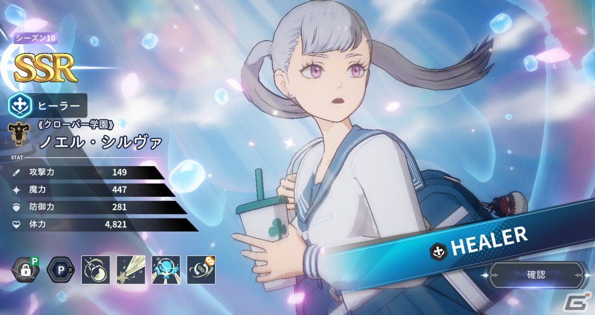 魔道士「《クローバー学園》ノエル」