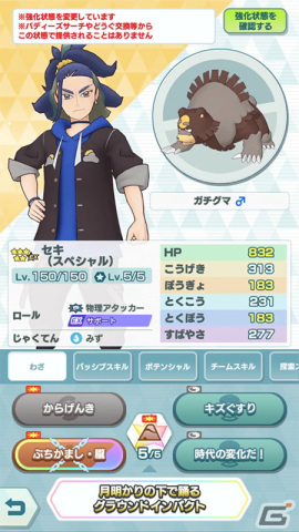「ポケモンマスターズ EX」にダンス衣装を着たセキとカイが登場!スペシャルコスイベント「『だんす』の力!」が開催の画像