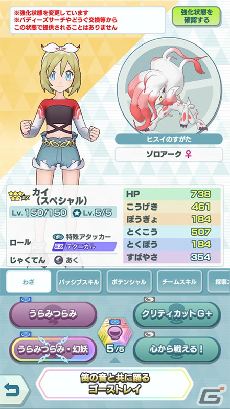 「ポケモンマスターズ EX」にダンス衣装を着たセキとカイが登場！スペシャルコスイベント「『だんす』の力！」が開催の画像11