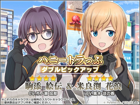「アリス・ギア・アイギス」にアナザーキャラクター「駒添絵伝【玄黄】（CV：市ノ瀬加那）」が登場！熱いスポーツ対決を描いた復刻イベントもの画像3