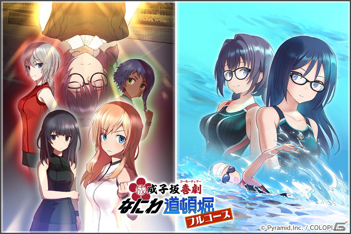 「アリス・ギア・アイギス」にアナザーキャラクター「駒添絵伝【玄黄】（CV：市ノ瀬加那）」が登場！熱いスポーツ対決を描いた復刻イベントもの画像