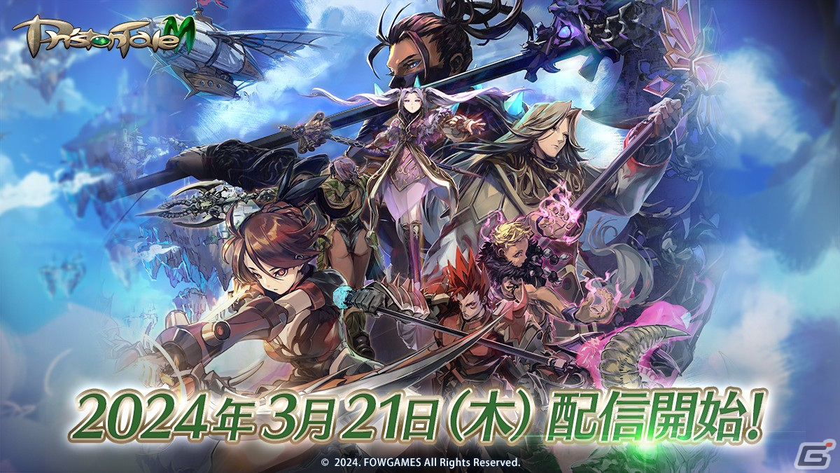 「プリストンテールM」正式リリース日決定を記念したカウントダウンキャンペーンが公式Xにて開催！の画像