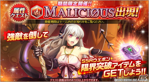 「神姫PROJECT」にSSR神姫のホルスとエピメテウスが登場！SSR幻獣「［双頭の爪牙］オルトロス」が手に入る降臨戦も復刻開催の画像5