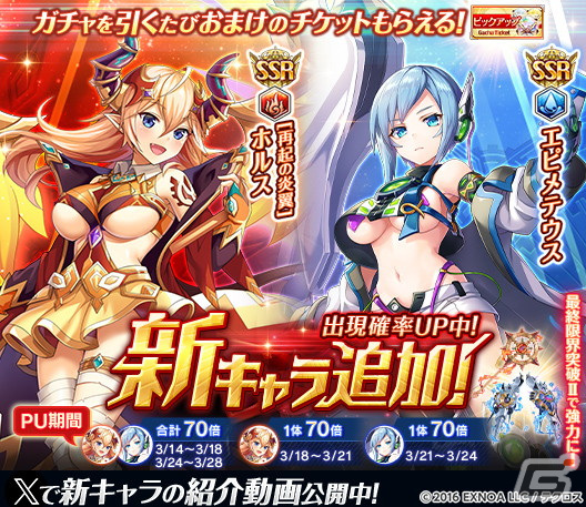 「神姫PROJECT」にSSR神姫のホルスとエピメテウスが登場！SSR幻獣「［双頭の爪牙］オルトロス」が手に入る降臨戦も復刻開催の画像