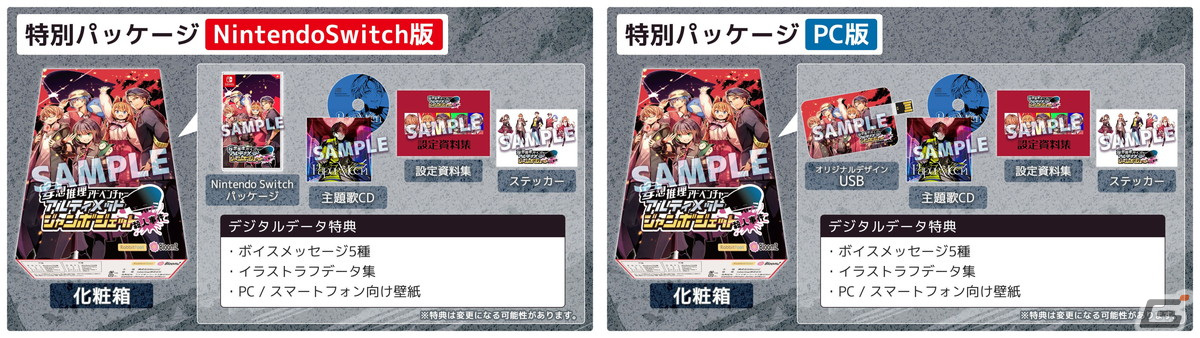 Switch/PC「アルティメットジャンボジェット殺人事件」が発売！配信者グループ「アルジャン」メンバーとともに事件に挑もうの画像2