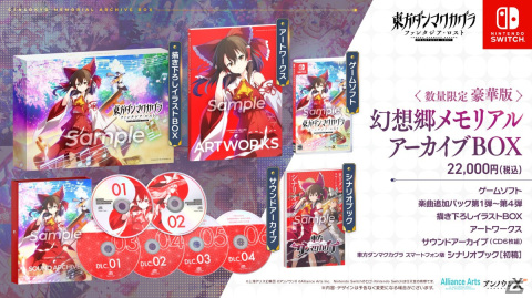 「東方ダンマクカグラ ファンタジア・ロスト」Switch版の発売日が9月5日に決定！アプリを彷彿とさせるタッチスクリーン対応の新モードを実装の画像3