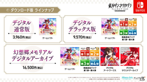 「東方ダンマクカグラ ファンタジア・ロスト」Switch版の発売日が9月5日に決定！アプリを彷彿とさせるタッチスクリーン対応の新モードを実装の画像4