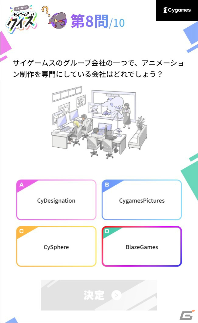 ゲーム感覚でCygamesについて知ろう！「サイゲームス クイズ」がオンラインで実施中の画像4