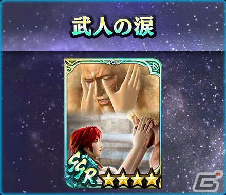 「真・北斗無双」に元斗皇拳の使い手「極・ファルコ」がUR拳士として登場！奥義「極・元斗光烈脚」などのカードもの画像11