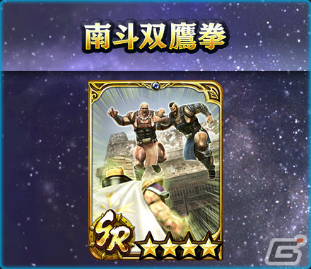 「真・北斗無双」に元斗皇拳の使い手「極・ファルコ」がUR拳士として登場！奥義「極・元斗光烈脚」などのカードもの画像8