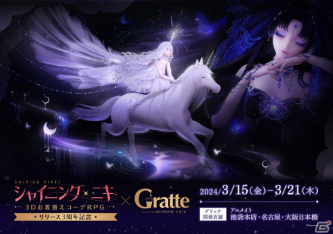 「シャイニングニキ」アニメイト カフェグラッテ＆eeo Store 池袋本店とのコラボが3月15日より開催！の画像1