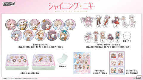 「シャイニングニキ」アニメイト カフェグラッテ＆eeo Store 池袋本店とのコラボが3月15日より開催！の画像5