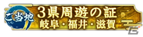 「信長の野望 出陣」で共闘イベント「決戦 滝川一益」が開催！初期威名850のSSR【華如桃李】お市が報酬に登場の画像18