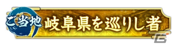 「信長の野望 出陣」で共闘イベント「決戦 滝川一益」が開催!初期威名850のSSR【華如桃李】お市が報酬に登場の画像