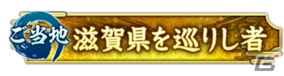 「信長の野望 出陣」で共闘イベント「決戦 滝川一益」が開催!初期威名850のSSR【華如桃李】お市が報酬に登場の画像