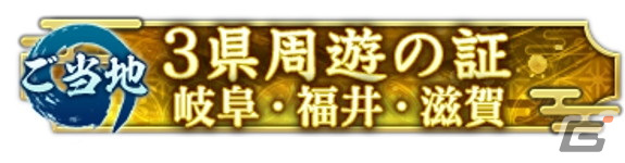 「信長の野望 出陣」で共闘イベント「決戦 滝川一益」が開催!初期威名850のSSR【華如桃李】お市が報酬に登場の画像