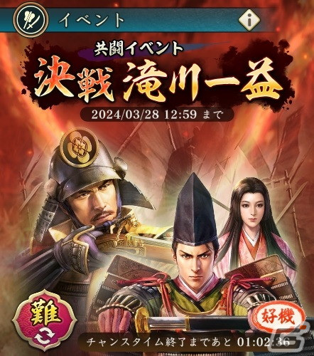 「信長の野望 出陣」で共闘イベント「決戦 滝川一益」が開催!初期威名850のSSR【華如桃李】お市が報酬に登場の画像