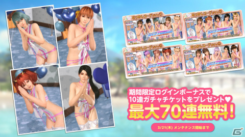 「DEAD OR ALIVE XVV」国際版オリジナルのSSR水着「アイズ・オン・ミー」が国内で初登場！の画像11