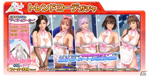 「DEAD OR ALIVE XVV」国際版オリジナルのSSR水着「アイズ・オン・ミー」が国内で初登場！の画像13