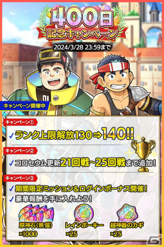 「クレイヴ・サーガ 神絆の導師」でSR神器・マナイアカラニが登場する降臨戦が開催！の画像7